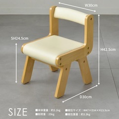 Kidzoo キッズチェアの画像