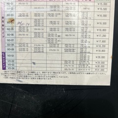 タイヤチェーン4WDの画像