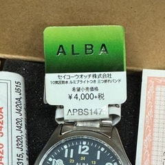 SEIKO ALBA APBS147 ミリタリー　ベルト新品の画像