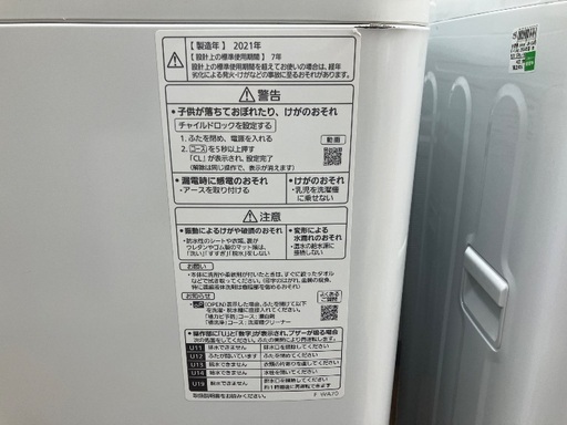 Panasonic 全自動洗濯機　NA-F50B14 5.0kg 2021年製