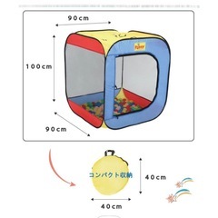 ボールハウス3点
セットの画像