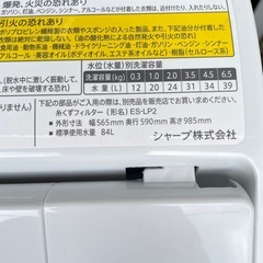 高年式‼️2025年製 SHARP 6.5kg洗濯機 ES-TX6Jの画像