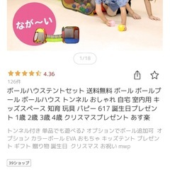 ボールハウス3点
セットの画像