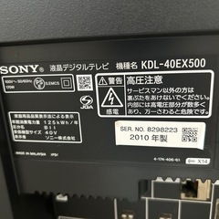 交渉中ジャンク品SONY BRAVIA 40 の画像