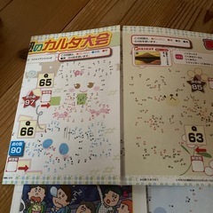 点つなぎの画像