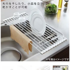 折りたたみ水切りラックの画像