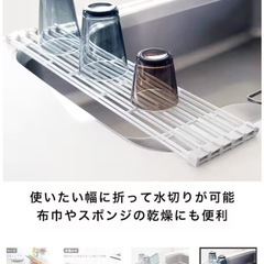 折りたたみ水切りラックの画像