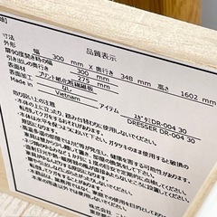 ニトリ ミラー付 スリム収納の画像
