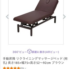 手動昇降リクライニングマッサージベッド (有孔) ブラウンの画像
