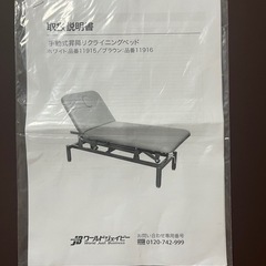 手動昇降リクライニングマッサージベッド (有孔) ブラウンの画像