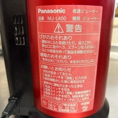 低速ジューサーの画像