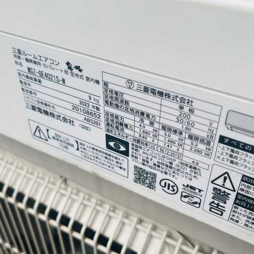 《売約済》【武蔵小山店】 三菱電機 MITSUBISHI エアコン 霧ヶ峰 MSZ-GE4021S 室内機／MUZ-GE4021S 室外機 2022年製 air conditioner