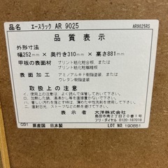木製　ナチュラルウッド シェルフ スリムの画像