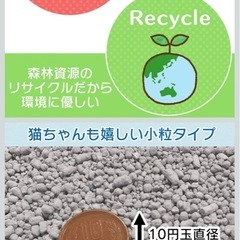 未開封の猫砂♥7ℓ♥3袋の画像
