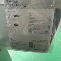 サンヨー　冷蔵冷凍庫の画像