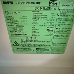 サンヨー　冷蔵冷凍庫の画像