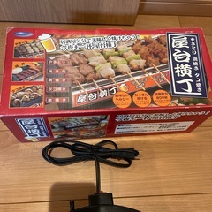 やきとり機の画像