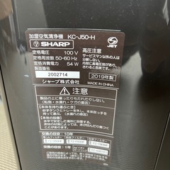 加湿空気清浄機　SHARP KC-J50 プラズマクラスターの画像