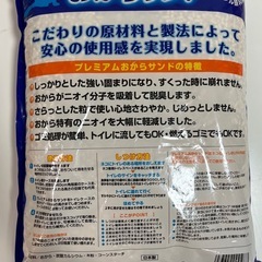 猫のトイレの砂の画像