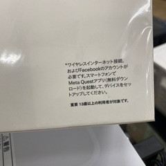 MetaQuest2 【トレファク東大阪店】の画像