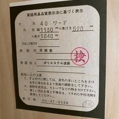 天然杢　ワードロープ　洋服タンスの画像