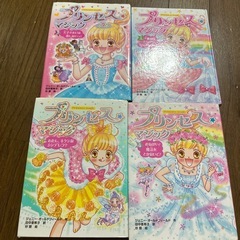 ⭐︎10月14日まで⭐︎プリンセスマジックシリーズ12冊セットの画像