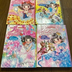⭐︎10月14日まで⭐︎プリンセスマジックシリーズ12冊セットの画像