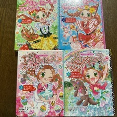 ⭐︎10月14日まで⭐︎プリンセスマジックシリーズ12冊セットの画像
