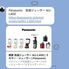 低速ジューサーの画像