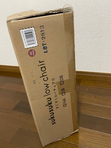 yamatoyaすくすくローチェアII