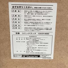 店頭引き渡し 中古 山善 YAMAZEN コミックラック 本棚 CDCR-9060 家具 Bの画像