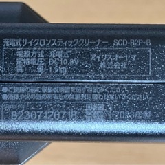 アイリスオーヤマ　スティッククリーナーの画像