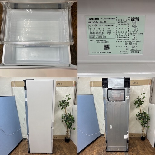 I483 ? ジモティー限定価格！ Panasonic 冷蔵庫 (406L) ⭐ 動作確認済 ⭐ クリーニング済