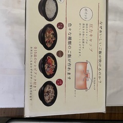 電子レンジ用炊飯器の画像