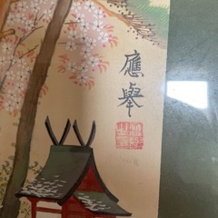額装（円山応挙）の画像