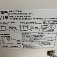 Panasonic 空気清浄機の画像