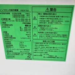 冷蔵庫　yselect 156L 2023年製の画像