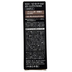 キスミー 眉マスカラ グレイッシュベージュの画像