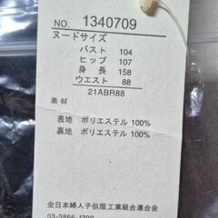 新品　大きいサイズ　黒ワンピースの画像
