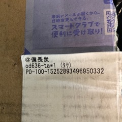 新品　備長炭　キャンプ用の画像