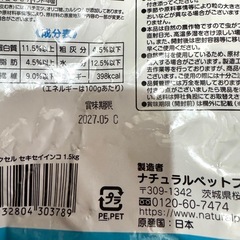 【大容量】小鳥の餌 トータル13kgの画像