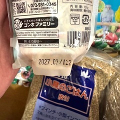 【大容量】小鳥の餌 トータル13kgの画像