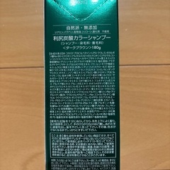 利尻昆布炭酸カラーシャンプー　ダークブラウン　泡シャンプー　白髪染めの画像