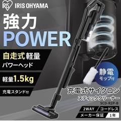 アイリスオーヤマ　スティッククリーナーの画像