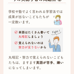 英語が苦手な小・中学生専門オンラインレッスンの画像