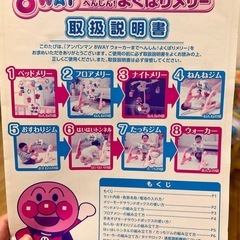 8way よくばりメリー　アンパンマン　メリーの画像