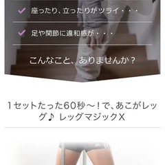 エクササイズマシン　レッグマジックXの画像
