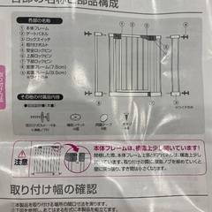 【未使用品】ダブルロックゲート　ワイド　日本育児の画像
