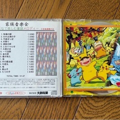 CD 2枚セットの画像