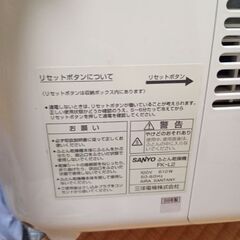 ふとん乾燥機の画像